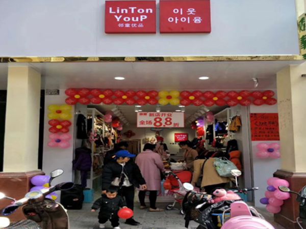 邻童优品童装店铺展示