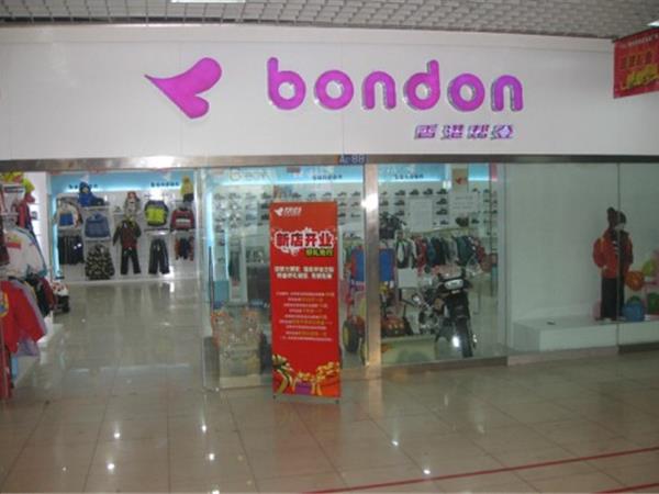 帮登童装店铺展示