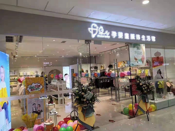 卓儿童装店铺展示