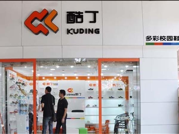 酷丁童装店铺展示