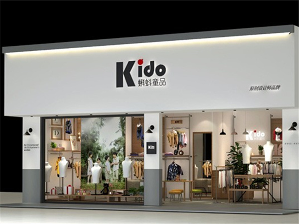 蝌蚪童品童装店铺展示