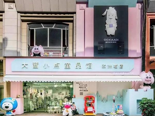 大茜小点童装店铺展示