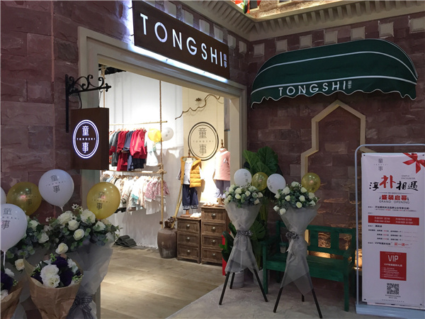 童事童装店铺展示