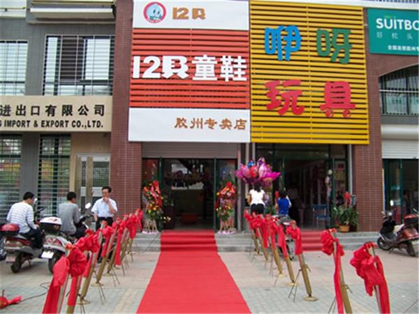12贝童装店铺展示