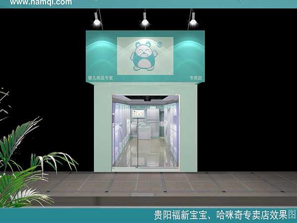 哈咪奇童装店铺展示