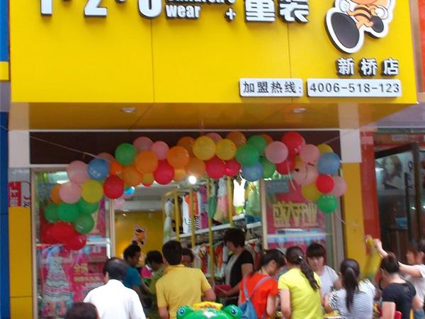 1+2=3童装店铺展示