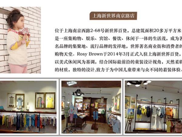 Rosy Brown童装店铺展示