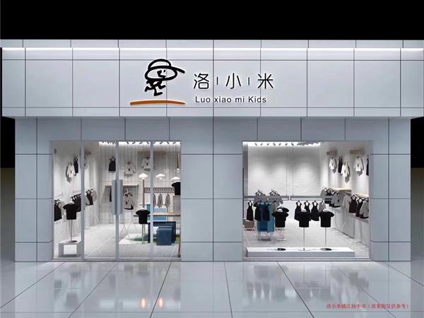 洛小米童装店铺展示
