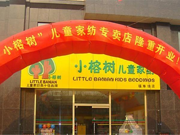 小榕树童装店铺展示