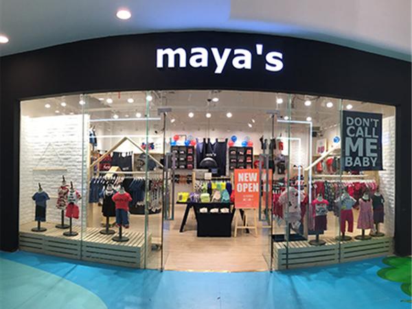 maya's童装店铺展示