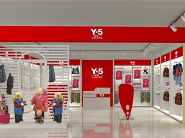Y童装店铺展示
