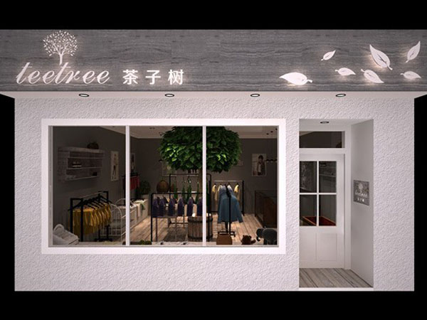 茶子树童装店铺展示