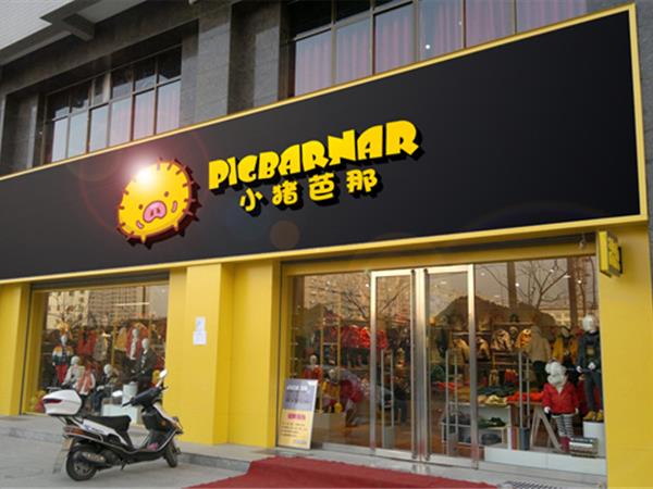 噜噜鼠童装店铺展示