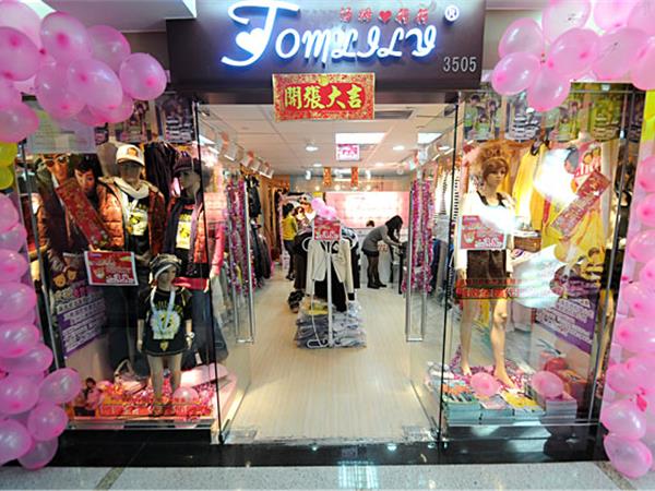 汤姆莉莉童装店铺展示