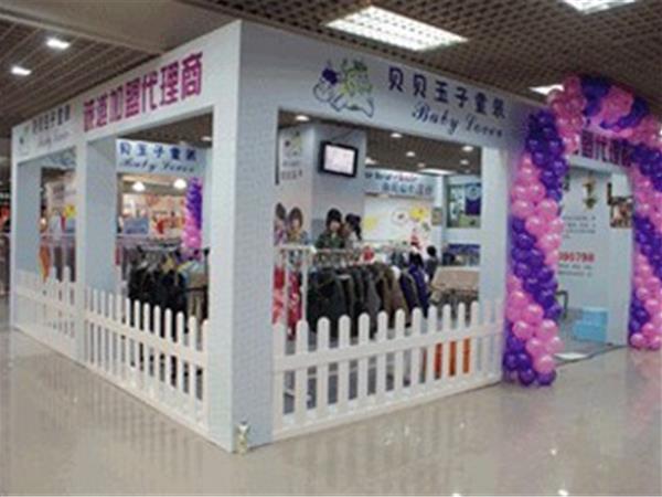 贝贝玉子童装店铺展示