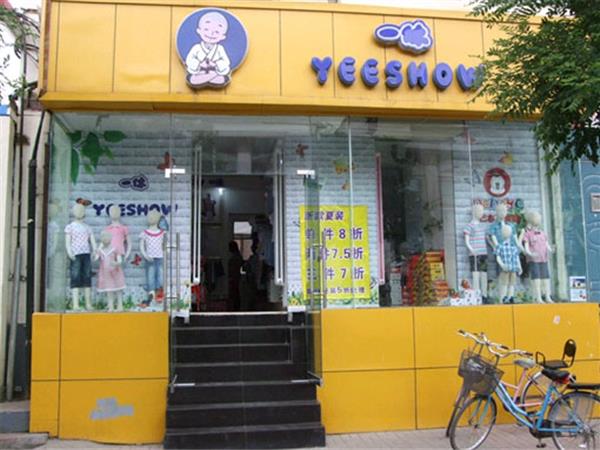 一休童装店铺展示