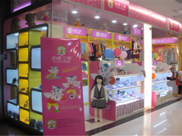 迪猫之梦童装店铺展示