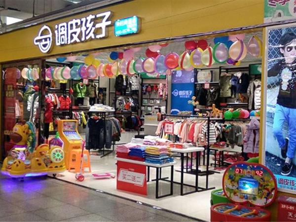 调皮孩子童装店铺展示