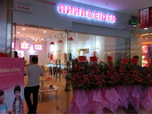 安娜爱登童装店铺展示