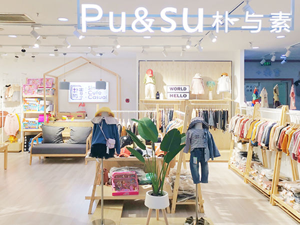 朴与素童装店铺展示