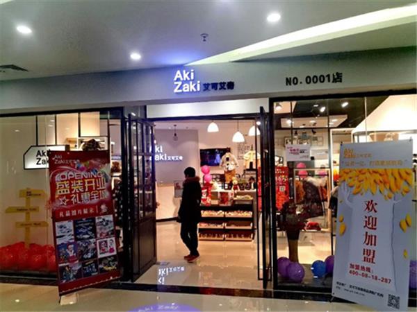 艾可艾奇童装店铺展示