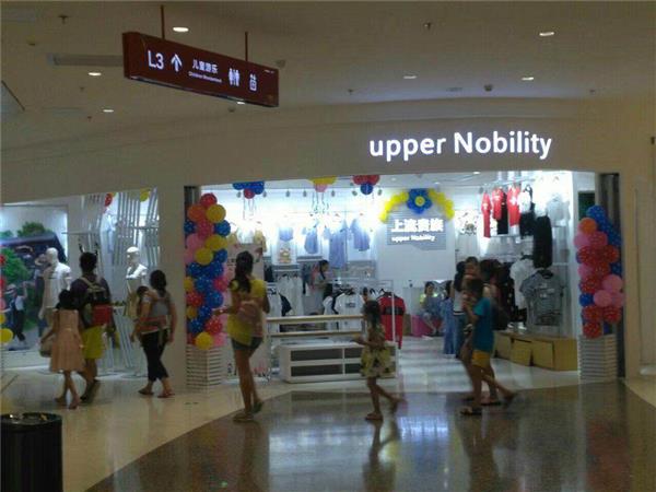 上流贵族亲子装童装店铺展示