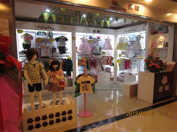 香柯童装店铺展示