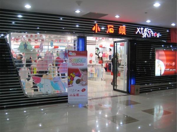 小石头童装店铺展示