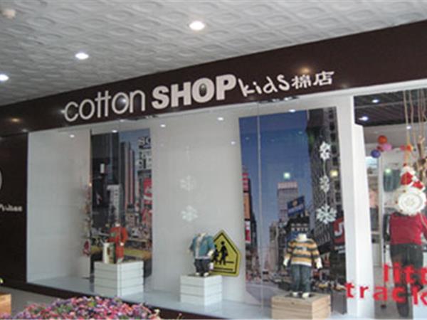 棉店童装店铺展示