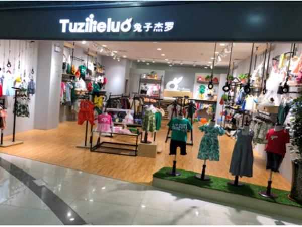 兔子杰罗童装店铺展示