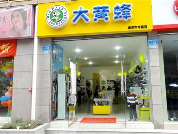 大黄蜂童装店铺展示