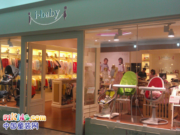 i-baby童装店铺展示