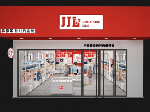 季季乐童装店铺展示