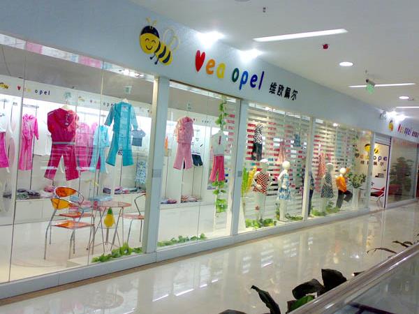 维欧佩尔童装店铺展示