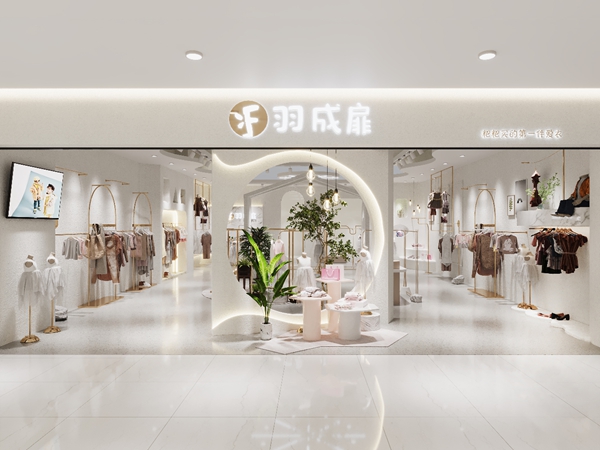 羽成扉童装店铺展示