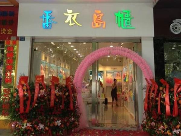 番衣岛柜童装店铺展示