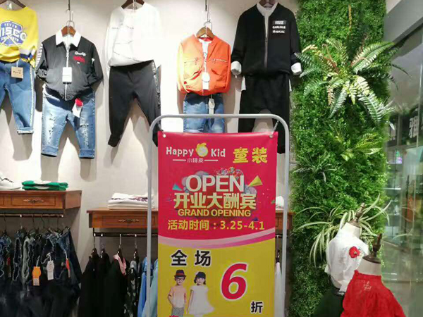 小嗨皮童装店铺展示