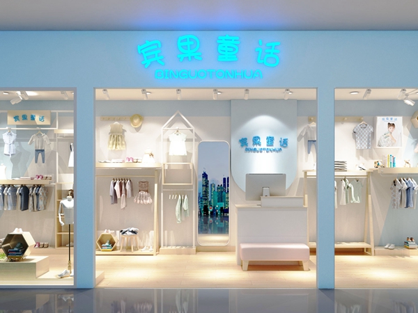 宾果童话童装店铺展示