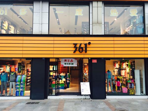 361度童装店铺展示