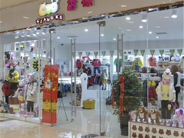 香柯童装店铺展示