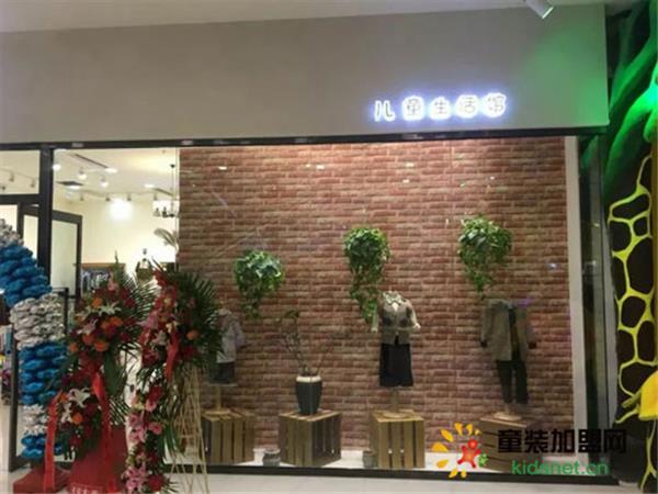 蚌蚌唐童装店铺展示