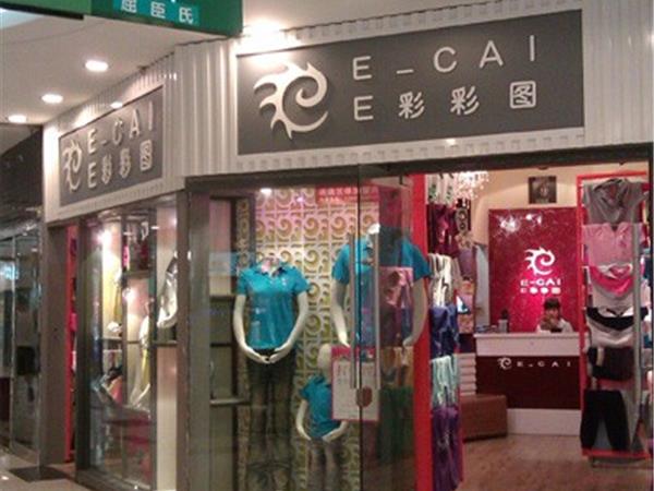 E彩彩图童装店铺展示