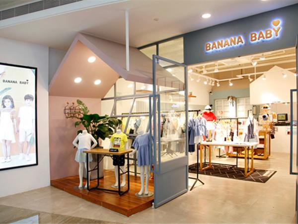 香蕉宝贝童装店铺展示