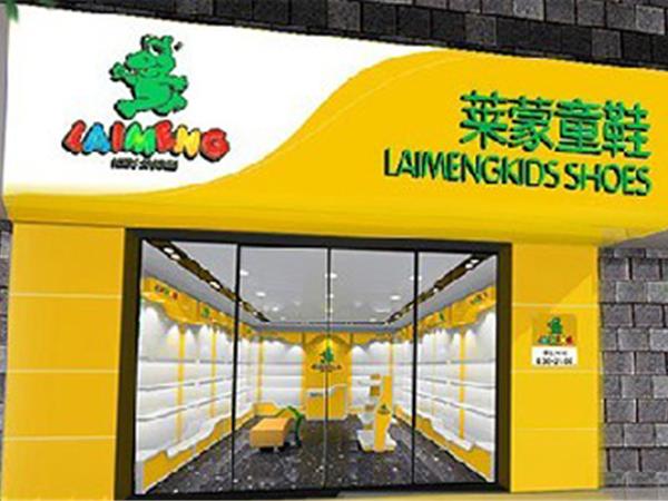 莱蒙童装店铺展示