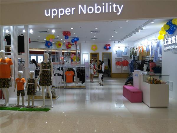 上流贵族亲子装童装店铺展示