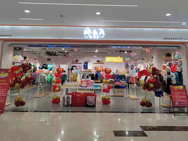 妈爱家童品童装店铺展示