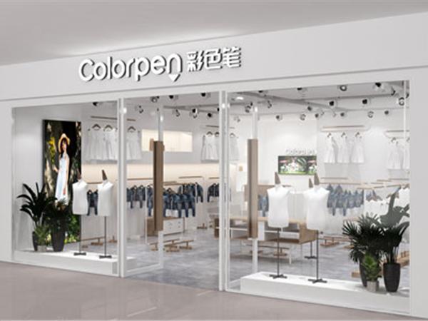 彩色笔童装店铺展示