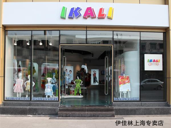 伊佳林童装店铺展示