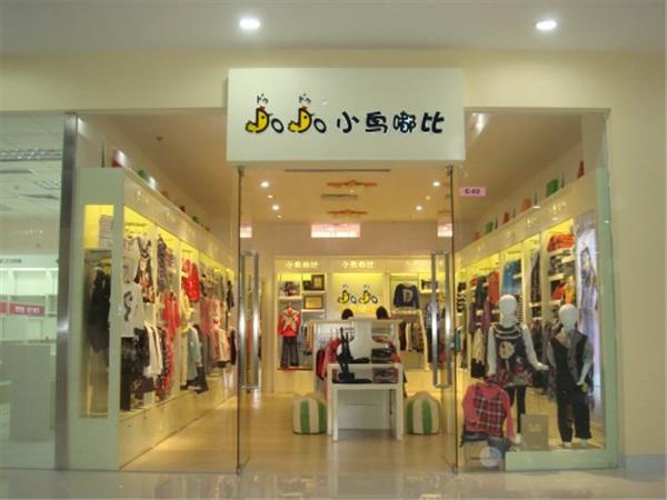 小鸟嘟比童装店铺展示