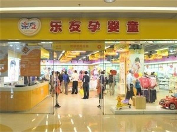 乐友童装店铺展示